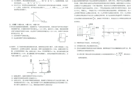 2025届江西省南昌市高三下学期模拟考试（信息卷）物理试题（含答案）_2025年5月_2505162025届江西省南昌市高三下学期模拟考试（信息卷）