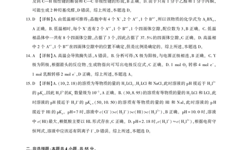 25届圆创联盟3月联考化学答案_2025年3月_250327湖北省圆创教育教研中心2025届高三三月联合测评（全科）_湖北省圆创教育教研中心2025届高三三月联合测评化学