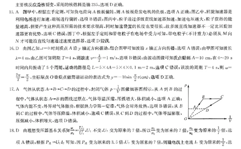 高三理科综合参考答案提示及评分细则_2024届九师联盟高三12月质量检测巩固卷_九师联盟2024届高三12月质量检测巩固卷理综