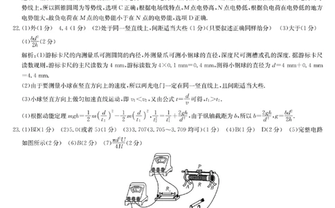 高三理科综合参考答案提示及评分细则_2024届九师联盟高三12月质量检测巩固卷_九师联盟2024届高三12月质量检测巩固卷理综