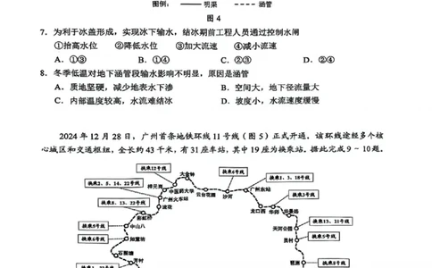 2025年广州市普通高中毕业班综合测试（一）地理_2025年3月_2503192025年广州市普通高中毕业班综合测试（一）（全科）