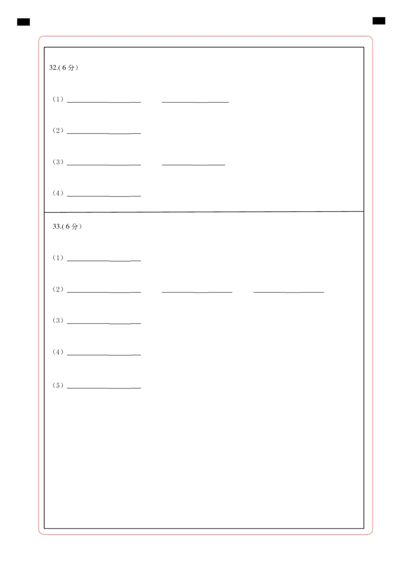 高一生物（新高考通用）01（答题卡）_1多考区联考试卷_08272024年秋季高一入学分班考试模拟卷（word解析含答题卡）_生物（新高考通用）01-2024年秋季高一入学分班考试模拟卷