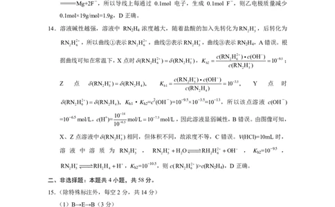 云南师范大学附属中学2025届高三下学期开学考试化学答案_2025年2月_250220云南师范大学附属中学2025届高三下学期开学考试（月考八）（全科）