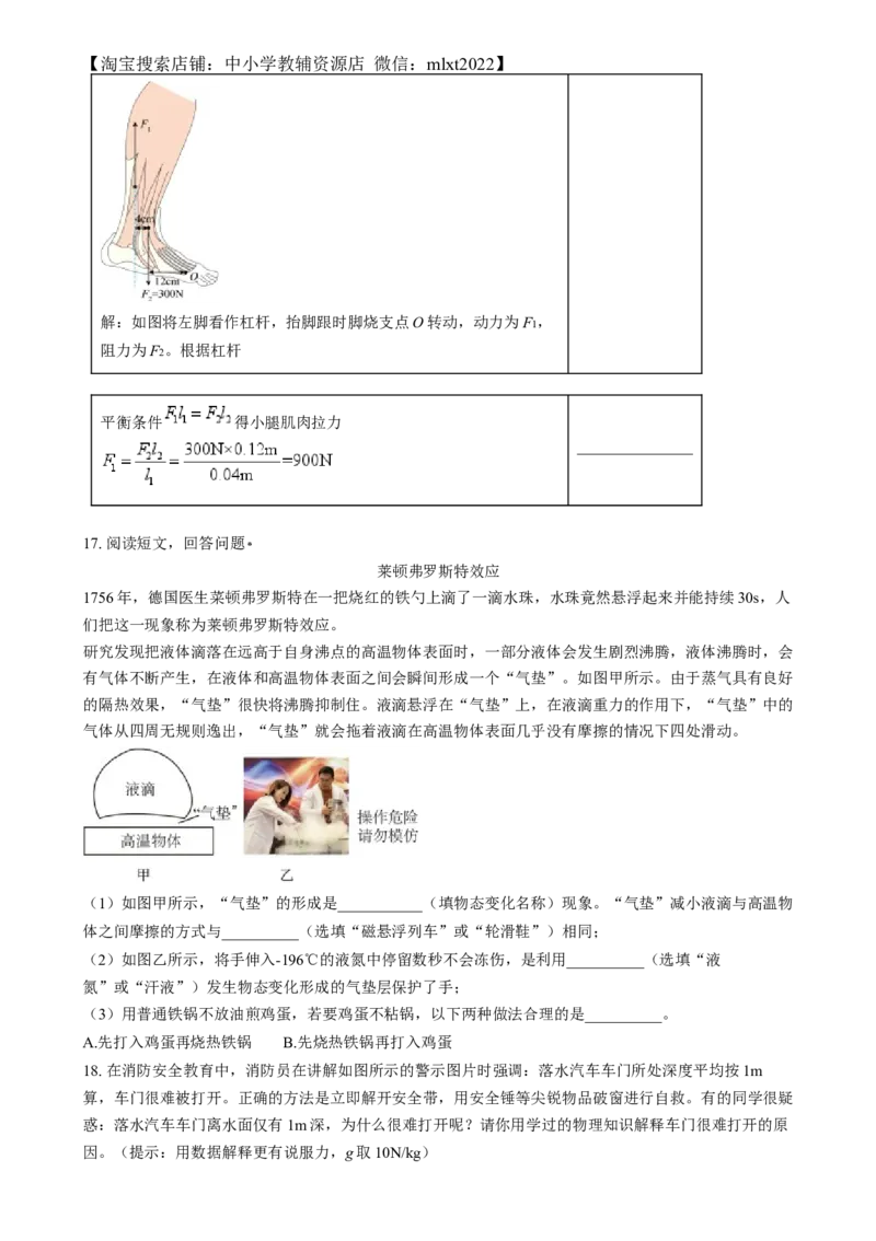 精品解析：2024年山西省中考物理试题（原卷版）_中考真题_4.物理中考真题2015-2024年_2024中考物理真题_精品解析：2024年山西省中考物理试题