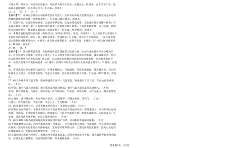 2024-2025学年度张家口市第一中学高三年级高考第一次模拟地理答案_2025年3月_250302河北省张家口市第一中学2025届高三下学期一模试题（全科）