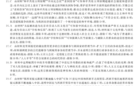 铜川市2023&mdash;2024学年度高三第一次模拟考试历史答案_2024届陕西省铜川市高三上学期第一次模拟考试_陕西省铜川市2024届高三上学期第一次模拟考试历史