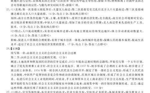 铜川市2023&mdash;2024学年度高三第一次模拟考试历史答案_2024届陕西省铜川市高三上学期第一次模拟考试_陕西省铜川市2024届高三上学期第一次模拟考试历史