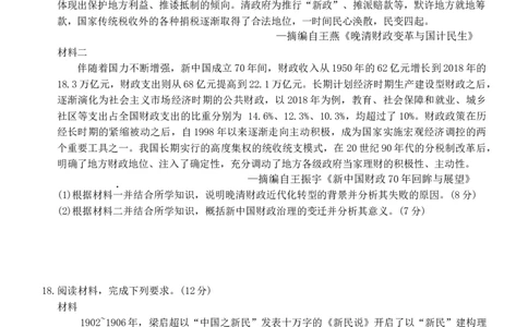 辽宁省朝阳市建平县普通高中2023-2024学年高三上学期期末考试历史试题_2024届辽宁省朝阳市建平县高三上学期1月期末（金太阳515D）