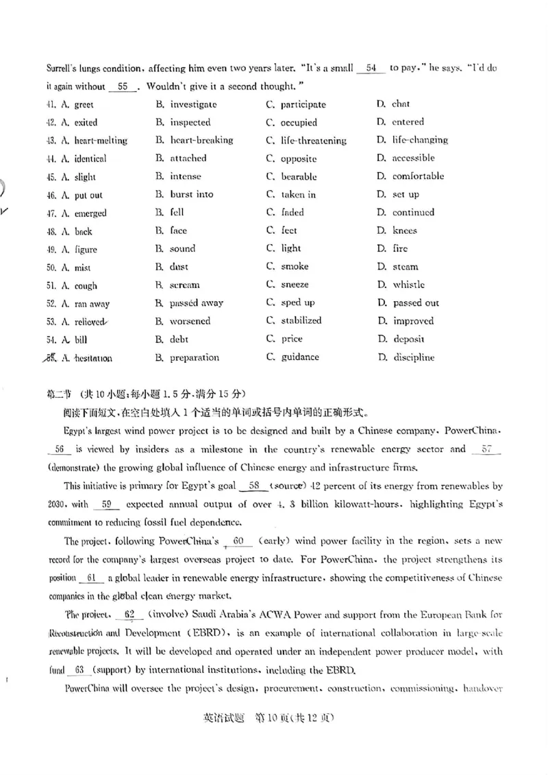 华大新高考联盟2025届高三4月教学质量测评英语_2025年4月_250428湖北省华大新高考联盟2025届高三4月教学质量测评（全科）_华大新高考联盟2025届高三4月教学质量测评英语