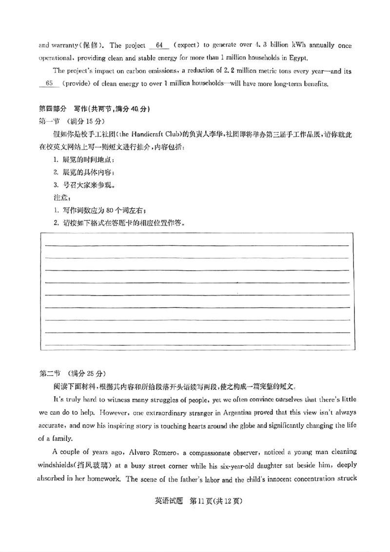 华大新高考联盟2025届高三4月教学质量测评英语_2025年4月_250428湖北省华大新高考联盟2025届高三4月教学质量测评（全科）_华大新高考联盟2025届高三4月教学质量测评英语