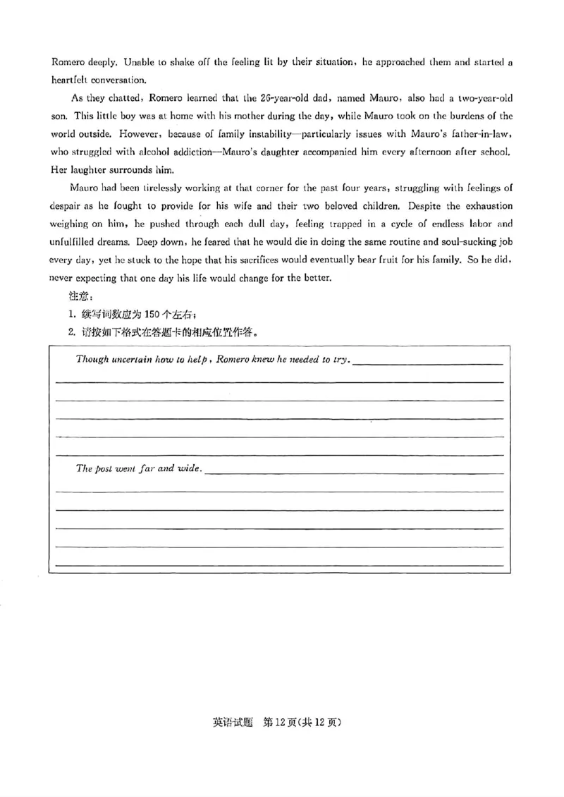 华大新高考联盟2025届高三4月教学质量测评英语_2025年4月_250428湖北省华大新高考联盟2025届高三4月教学质量测评（全科）_华大新高考联盟2025届高三4月教学质量测评英语