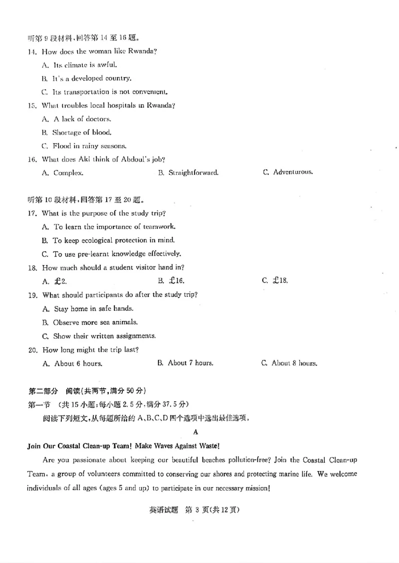 华大新高考联盟2025届高三4月教学质量测评英语_2025年4月_250428湖北省华大新高考联盟2025届高三4月教学质量测评（全科）_华大新高考联盟2025届高三4月教学质量测评英语