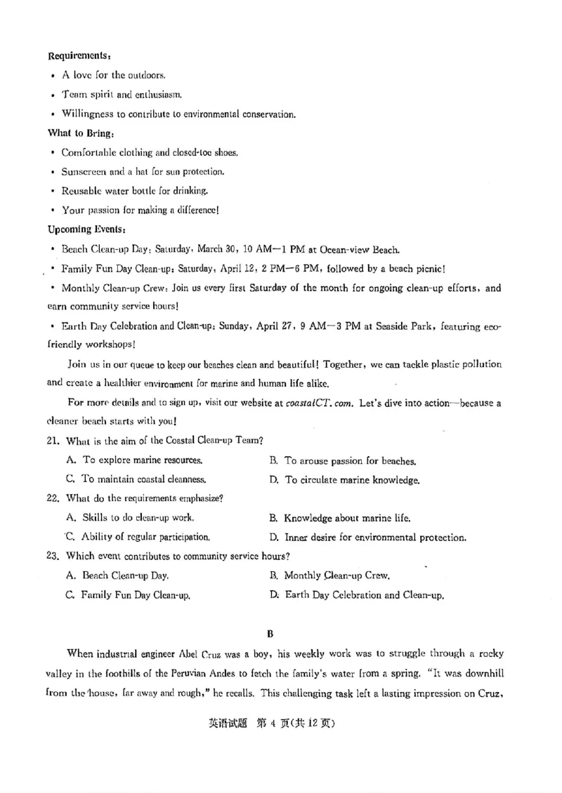 华大新高考联盟2025届高三4月教学质量测评英语_2025年4月_250428湖北省华大新高考联盟2025届高三4月教学质量测评（全科）_华大新高考联盟2025届高三4月教学质量测评英语