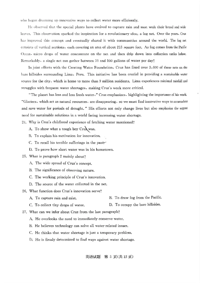 华大新高考联盟2025届高三4月教学质量测评英语_2025年4月_250428湖北省华大新高考联盟2025届高三4月教学质量测评（全科）_华大新高考联盟2025届高三4月教学质量测评英语