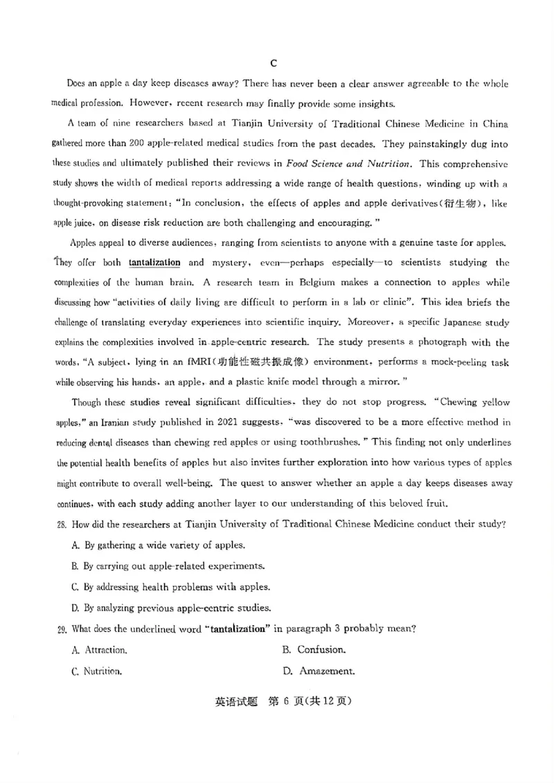 华大新高考联盟2025届高三4月教学质量测评英语_2025年4月_250428湖北省华大新高考联盟2025届高三4月教学质量测评（全科）_华大新高考联盟2025届高三4月教学质量测评英语