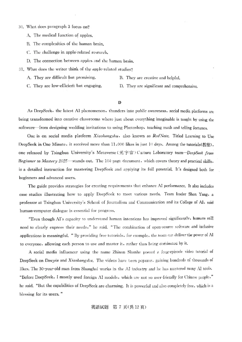 华大新高考联盟2025届高三4月教学质量测评英语_2025年4月_250428湖北省华大新高考联盟2025届高三4月教学质量测评（全科）_华大新高考联盟2025届高三4月教学质量测评英语