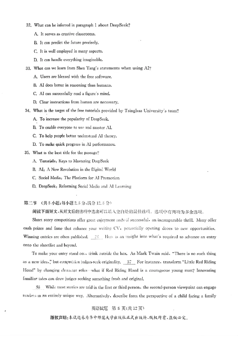 华大新高考联盟2025届高三4月教学质量测评英语_2025年4月_250428湖北省华大新高考联盟2025届高三4月教学质量测评（全科）_华大新高考联盟2025届高三4月教学质量测评英语