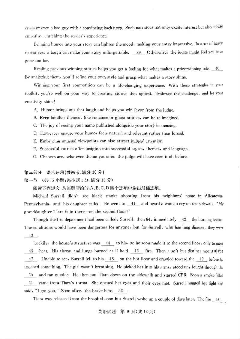华大新高考联盟2025届高三4月教学质量测评英语_2025年4月_250428湖北省华大新高考联盟2025届高三4月教学质量测评（全科）_华大新高考联盟2025届高三4月教学质量测评英语