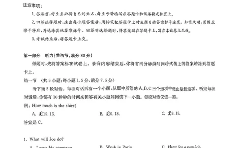 华大新高考联盟2025届高三4月教学质量测评英语_2025年4月_250428湖北省华大新高考联盟2025届高三4月教学质量测评（全科）_华大新高考联盟2025届高三4月教学质量测评英语