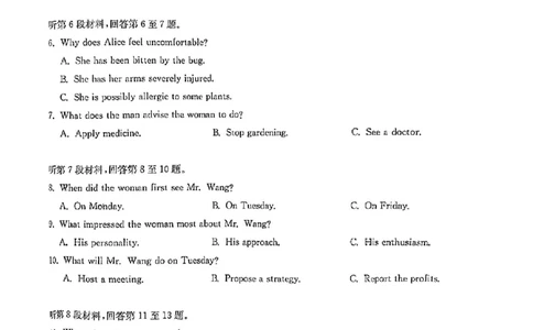 华大新高考联盟2025届高三4月教学质量测评英语_2025年4月_250428湖北省华大新高考联盟2025届高三4月教学质量测评（全科）_华大新高考联盟2025届高三4月教学质量测评英语