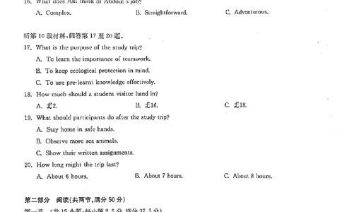 华大新高考联盟2025届高三4月教学质量测评英语_2025年4月_250428湖北省华大新高考联盟2025届高三4月教学质量测评（全科）_华大新高考联盟2025届高三4月教学质量测评英语