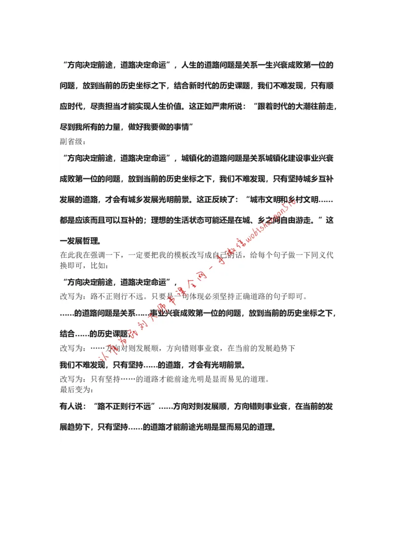作文模板系列讲解八公众号：叛逆小樱桃_2026考公资料_（30）申论+面试为民公考大合集（人须在事上磨申论、刘大师）_申论+面试刘大师_申论+面试刘大师知识星球资料