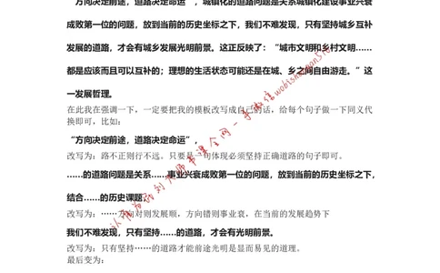 作文模板系列讲解八公众号：叛逆小樱桃_2026考公资料_（30）申论+面试为民公考大合集（人须在事上磨申论、刘大师）_申论+面试刘大师_申论+面试刘大师知识星球资料