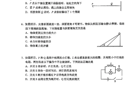 2025北京西城高三一模物理试题及答案_2025年4月_250413北京市西城区2025年高三一模（全科）