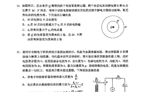 2025北京西城高三一模物理试题及答案_2025年4月_250413北京市西城区2025年高三一模（全科）