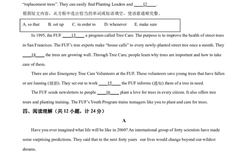 精品解析：山东省临沂市2021年中考英语试题（原卷版）_中考真题_3.英语中考真题2015-2024年_2021中考英语真题86份_2021山东省_精品解析：山东省临沂市2021年中考英语试题