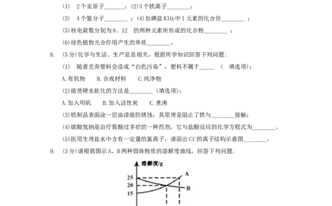 贵州省黔西南州、黔东南州、黔南州2018年中考理综（化学部分）真题试题（含答案）_中考真题_5.化学中考真题2015-2024年_2018中考真题卷（277份）