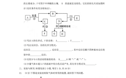 贵州省黔西南州、黔东南州、黔南州2018年中考理综（化学部分）真题试题（含答案）_中考真题_5.化学中考真题2015-2024年_2018中考真题卷（277份）