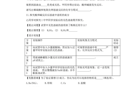 贵州省黔西南州、黔东南州、黔南州2018年中考理综（化学部分）真题试题（含答案）_中考真题_5.化学中考真题2015-2024年_2018中考真题卷（277份）