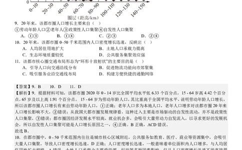 浙江地理1月-答案_1.高考2025全国各省真题+答案_00.2025各省市高考真题及答案（按省份分类）_14、浙江省（全科）_地理