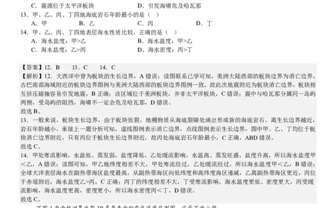 浙江地理1月-答案_1.高考2025全国各省真题+答案_00.2025各省市高考真题及答案（按省份分类）_14、浙江省（全科）_地理