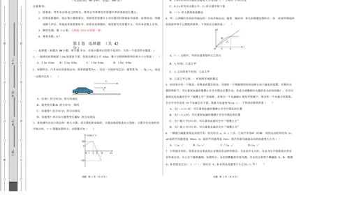 高一物理第一次月考卷测试范围：第1~2章（考试版A3）（北京专用）_1多考区联考试卷_2510092025-2026学年高一物理上学期第一次月考