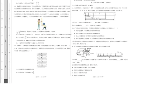 高一物理第一次月考卷测试范围：第1~2章（考试版A3）（北京专用）_1多考区联考试卷_2510092025-2026学年高一物理上学期第一次月考