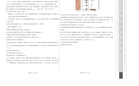 高一物理第一次月考卷测试范围：第1~2章（考试版A3）（北京专用）_1多考区联考试卷_2510092025-2026学年高一物理上学期第一次月考