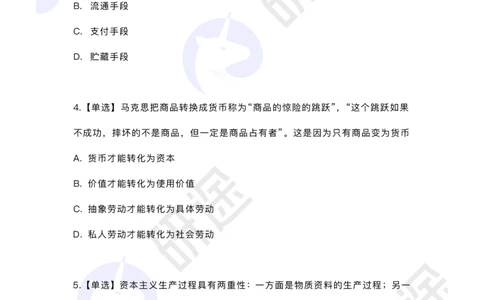 冲刺精讲（三）配套题目_2026考公资料_（49）政治理论合集_政治理论合集_2025考研政治_01.徐涛曲艺_05.冲刺突破_01.冲刺精讲_00.课堂笔记