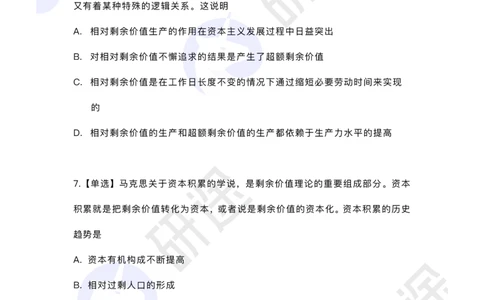 冲刺精讲（三）配套题目_2026考公资料_（49）政治理论合集_政治理论合集_2025考研政治_01.徐涛曲艺_05.冲刺突破_01.冲刺精讲_00.课堂笔记