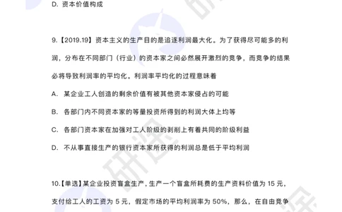 冲刺精讲（三）配套题目_2026考公资料_（49）政治理论合集_政治理论合集_2025考研政治_01.徐涛曲艺_05.冲刺突破_01.冲刺精讲_00.课堂笔记