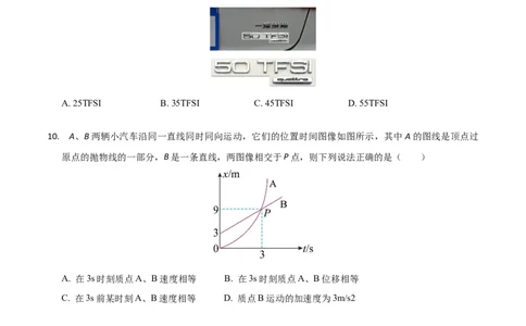 高一物理第一次月考卷（考试版A4）（上海专用，沪科版2020必修第一册第1~2章）_1多考区联考试卷_0922黄金卷：2024-2025学年高一上学期第一次月考9科word解析版含答题卡（上海专用）