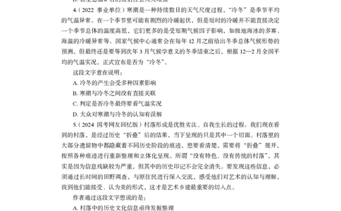 言语公众号：上岸的资料_2026考公资料_（10）粉笔_2025粉笔国考省考980（课＋笔记）_粉笔980（25多省）_12025FB浙江省考980系统班_2.全强化提升_讲义