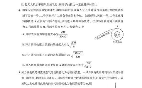 2025年湖北省八市高三（3月）联考物理_2025年3月_2503142025年湖北省八市高三(3月)联考（全科）_物理