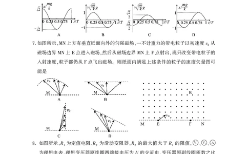 2025年湖北省八市高三（3月）联考物理_2025年3月_2503142025年湖北省八市高三(3月)联考（全科）_物理