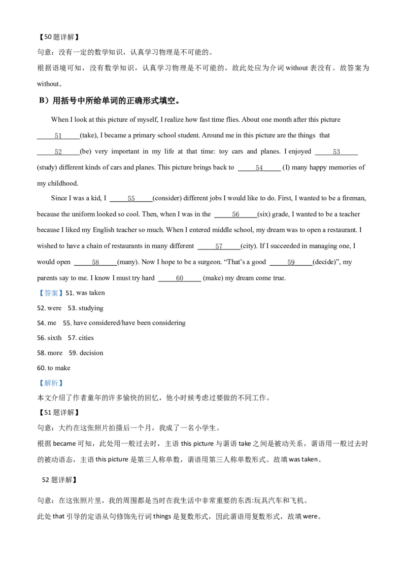 精品解析：江苏省徐州市2020年中考英语试题（解析版）_中考真题_3.英语中考真题2015-2024年_2020全国多省多地中考英语真题145份_精品解析：江苏省徐州市2020年中考英语试题