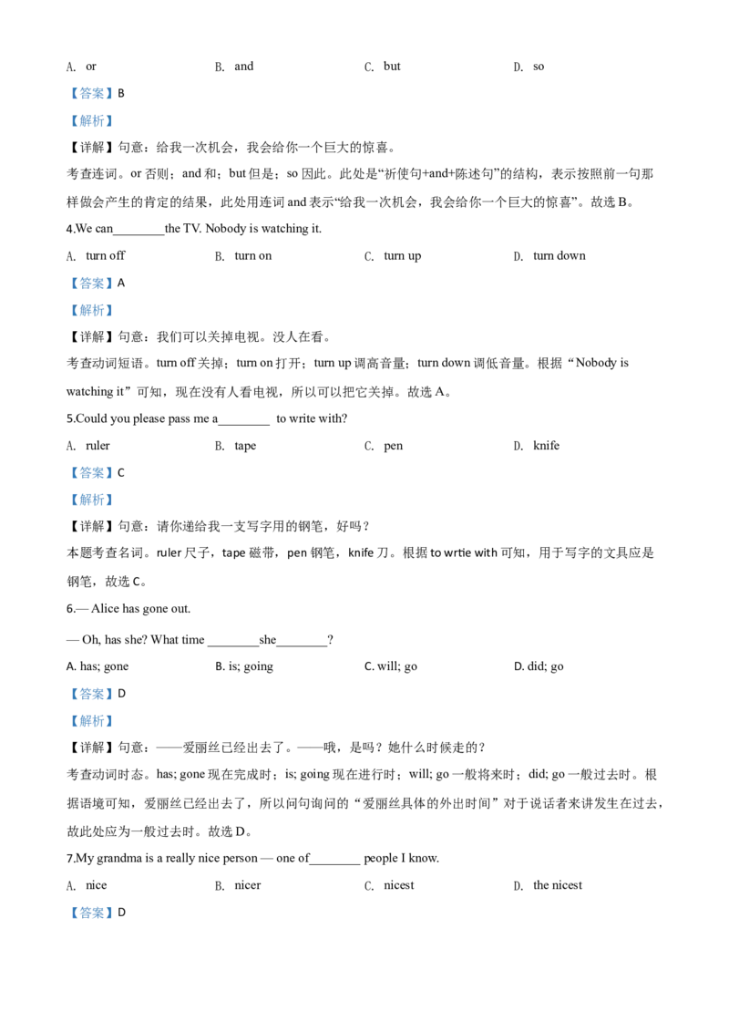 精品解析：江苏省徐州市2020年中考英语试题（解析版）_中考真题_3.英语中考真题2015-2024年_2020全国多省多地中考英语真题145份_精品解析：江苏省徐州市2020年中考英语试题