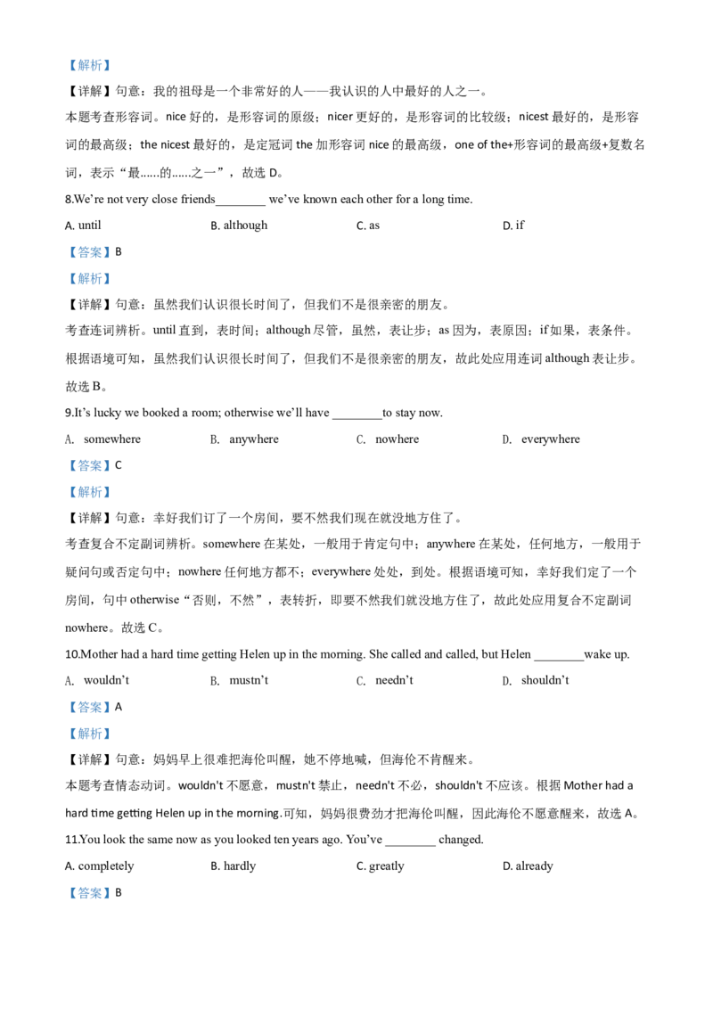 精品解析：江苏省徐州市2020年中考英语试题（解析版）_中考真题_3.英语中考真题2015-2024年_2020全国多省多地中考英语真题145份_精品解析：江苏省徐州市2020年中考英语试题