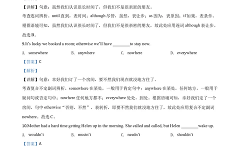精品解析：江苏省徐州市2020年中考英语试题（解析版）_中考真题_3.英语中考真题2015-2024年_2020全国多省多地中考英语真题145份_精品解析：江苏省徐州市2020年中考英语试题