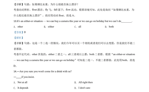 精品解析：江苏省徐州市2020年中考英语试题（解析版）_中考真题_3.英语中考真题2015-2024年_2020全国多省多地中考英语真题145份_精品解析：江苏省徐州市2020年中考英语试题